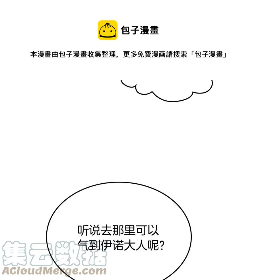 第133话 告发 第69页