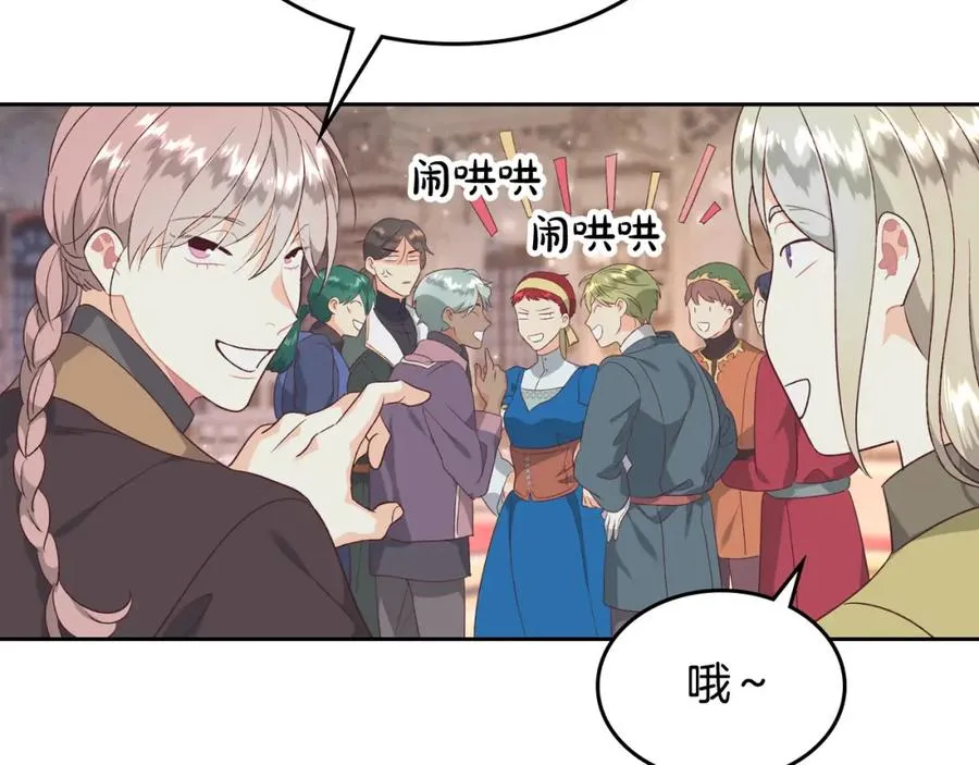 第133话 告发 第70页