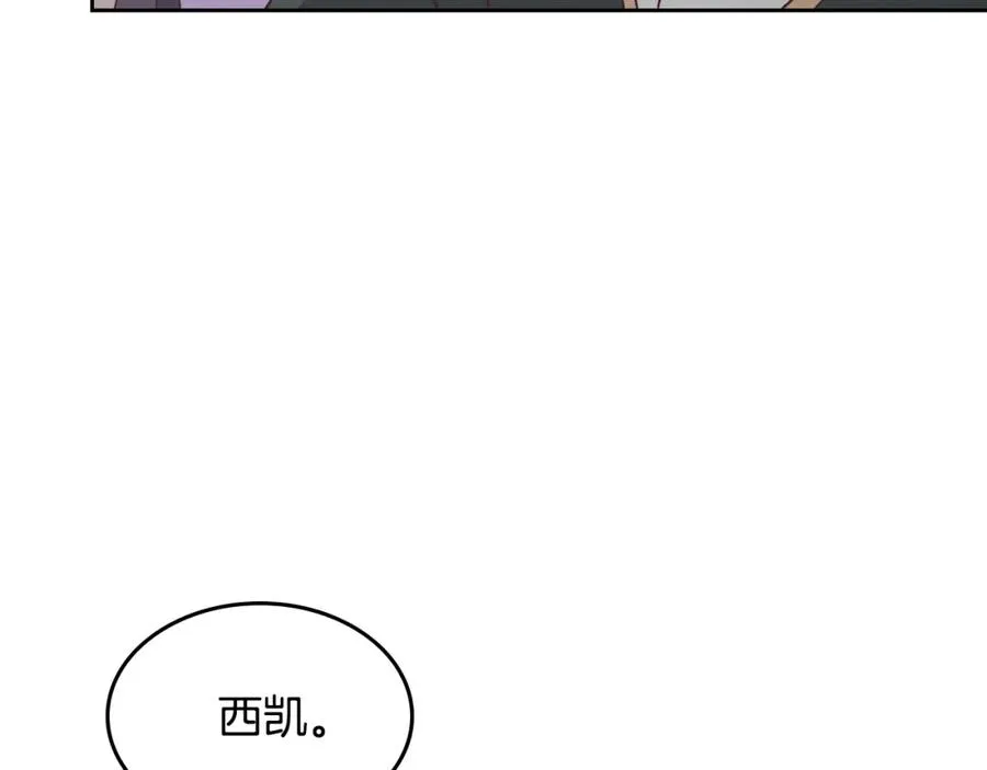 第133话 告发 第76页