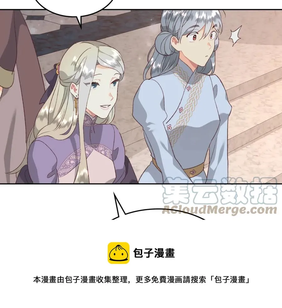 第133话 告发 第77页