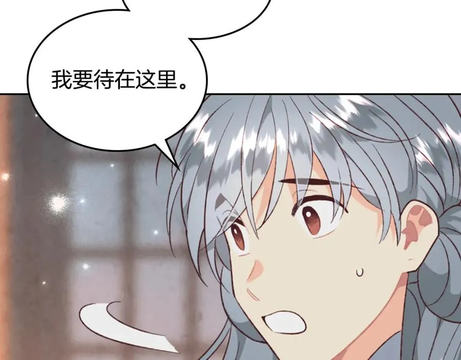 第133话 告发 第79页