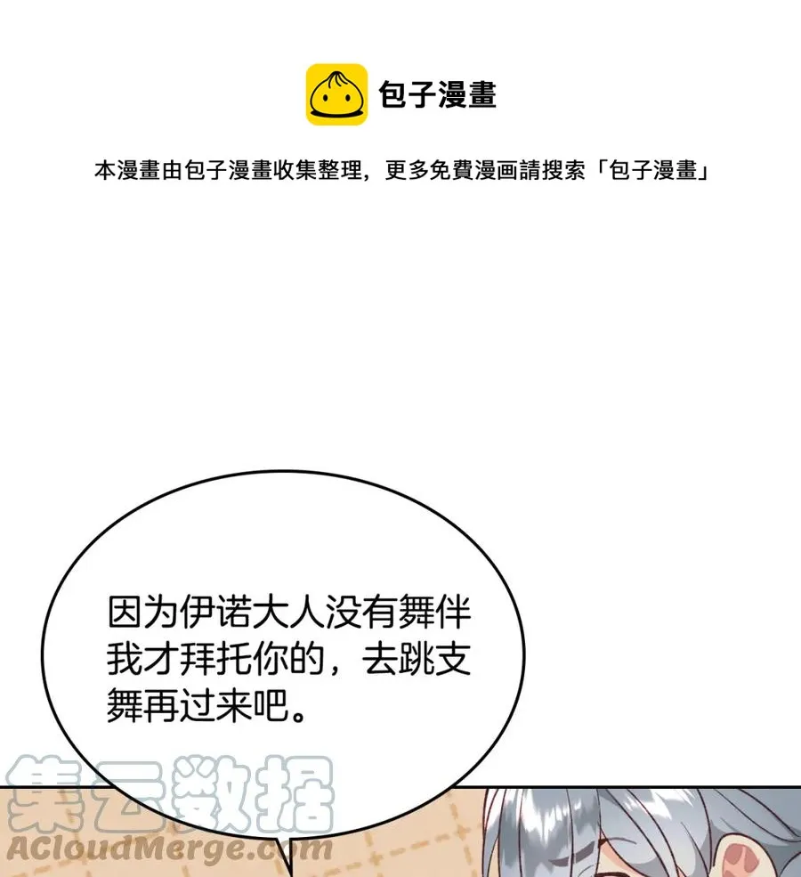 第133话 告发 第81页