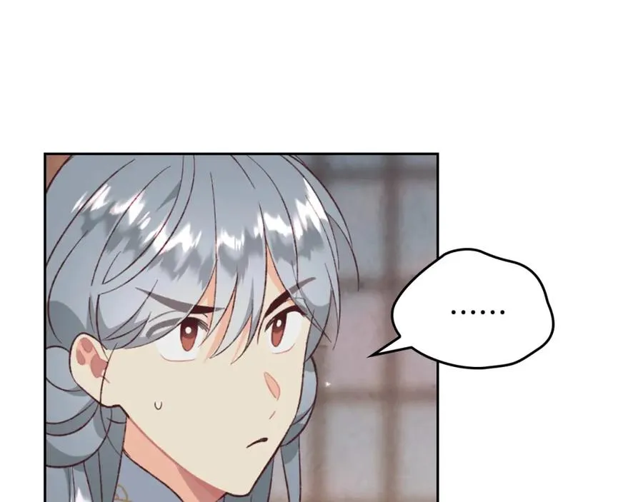 第133话 告发 第84页