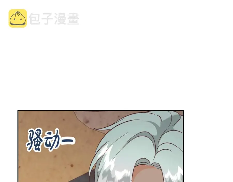第133话 告发 第95页