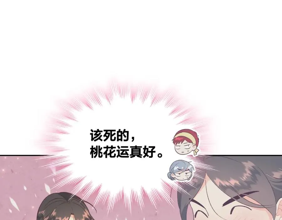 第133话 告发 第98页