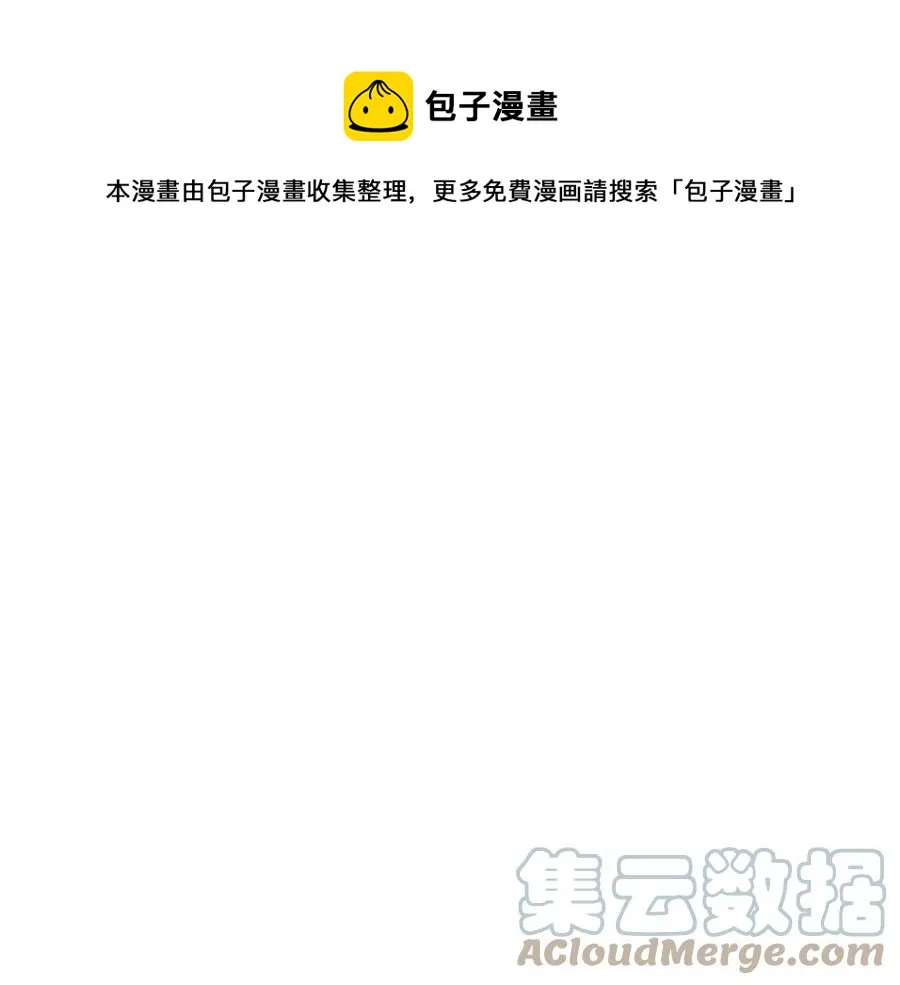 第133话 告发 第101页