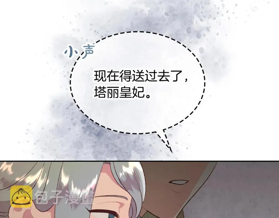第133话 告发 第111页