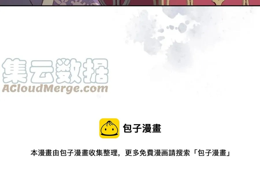 第133话 告发 第113页