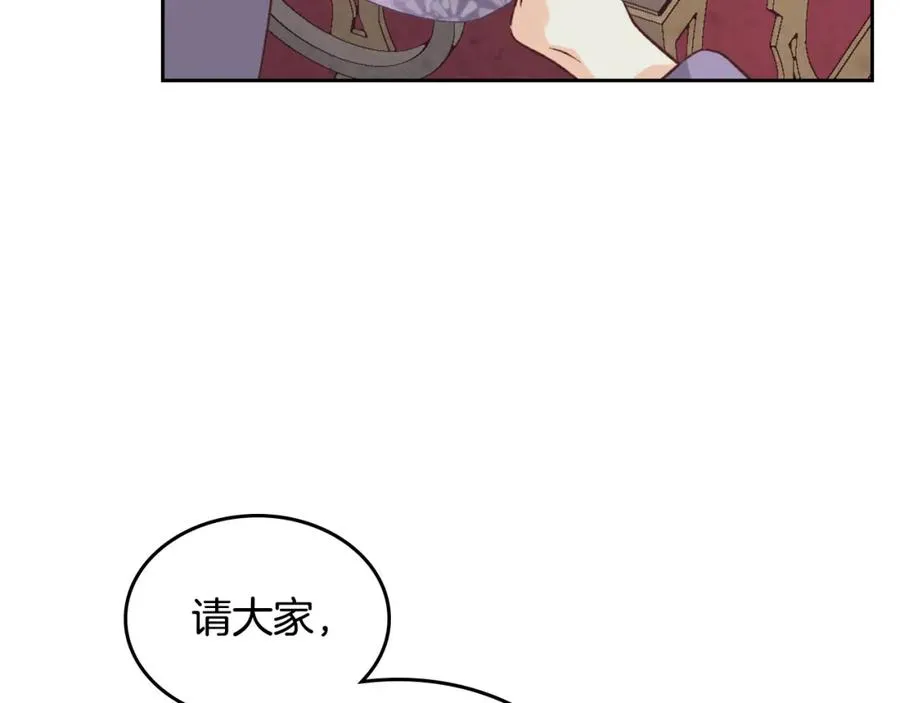 第133话 告发 第116页