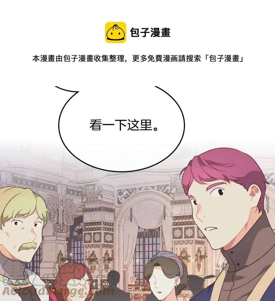 第133话 告发 第117页