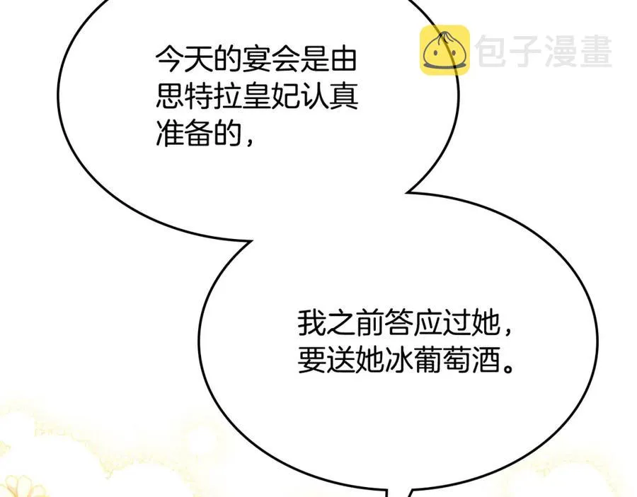 第133话 告发 第119页