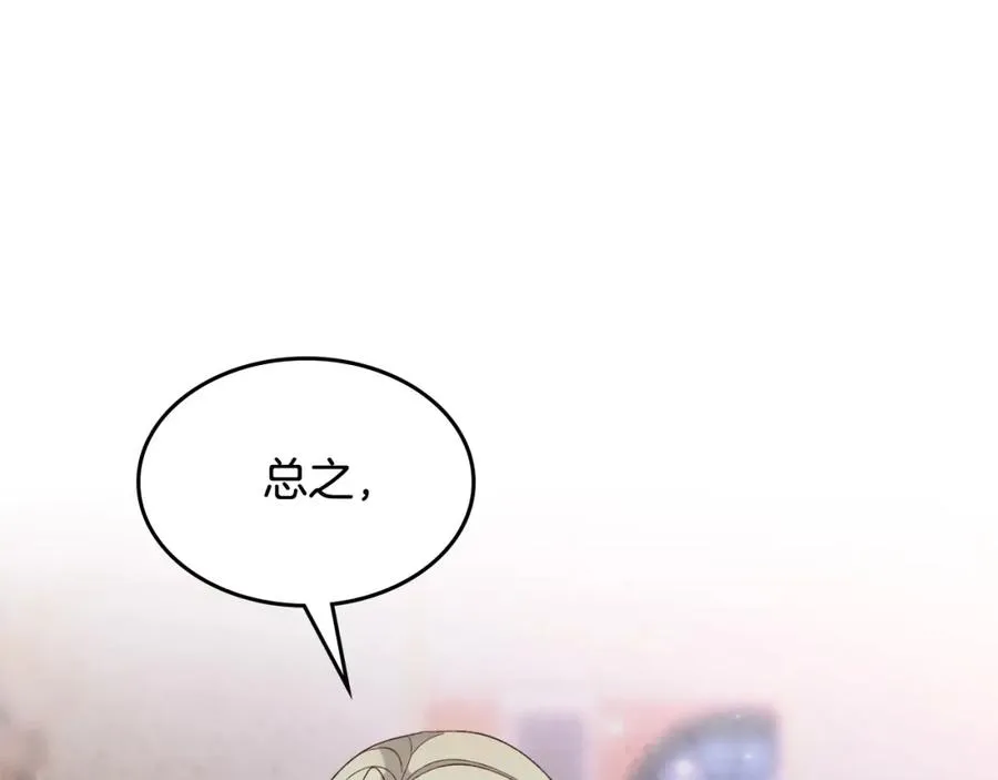 第133话 告发 第128页