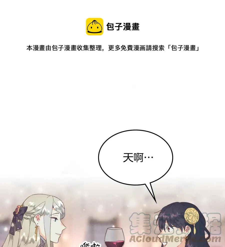 第133话 告发 第133页