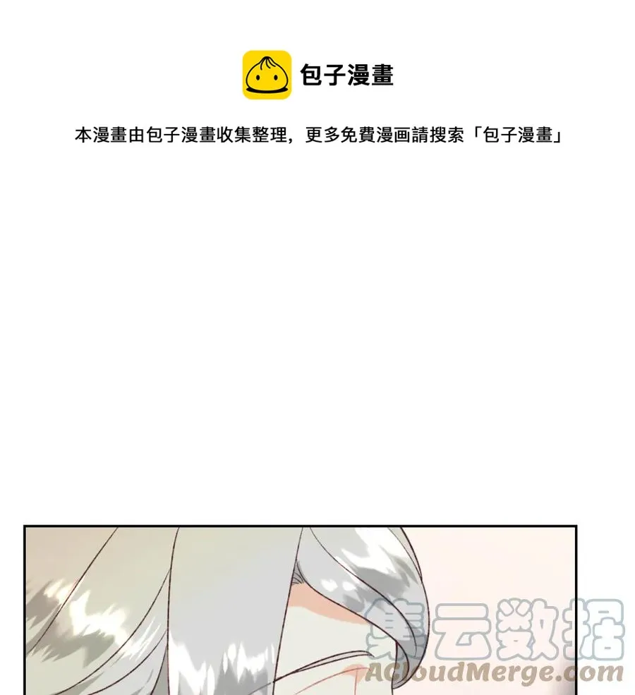 第133话 告发 第137页