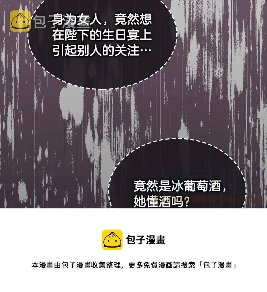 第133话 告发 第141页