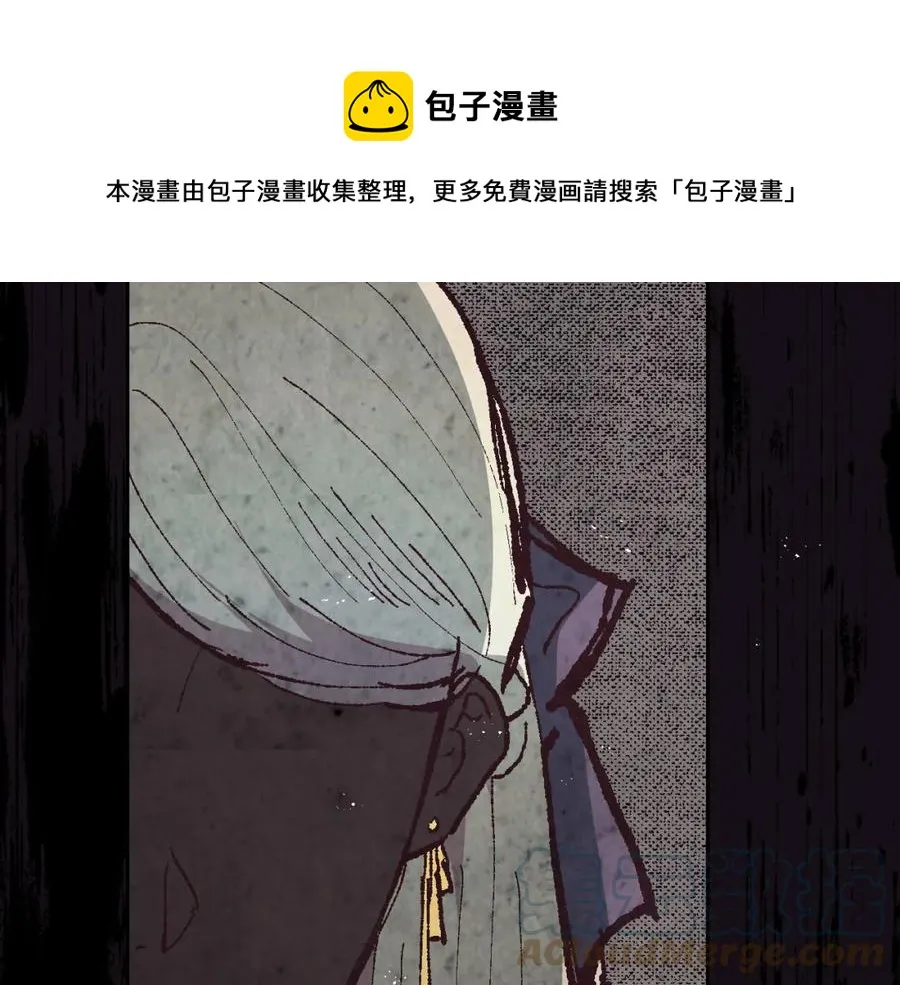 第133话 告发 第145页