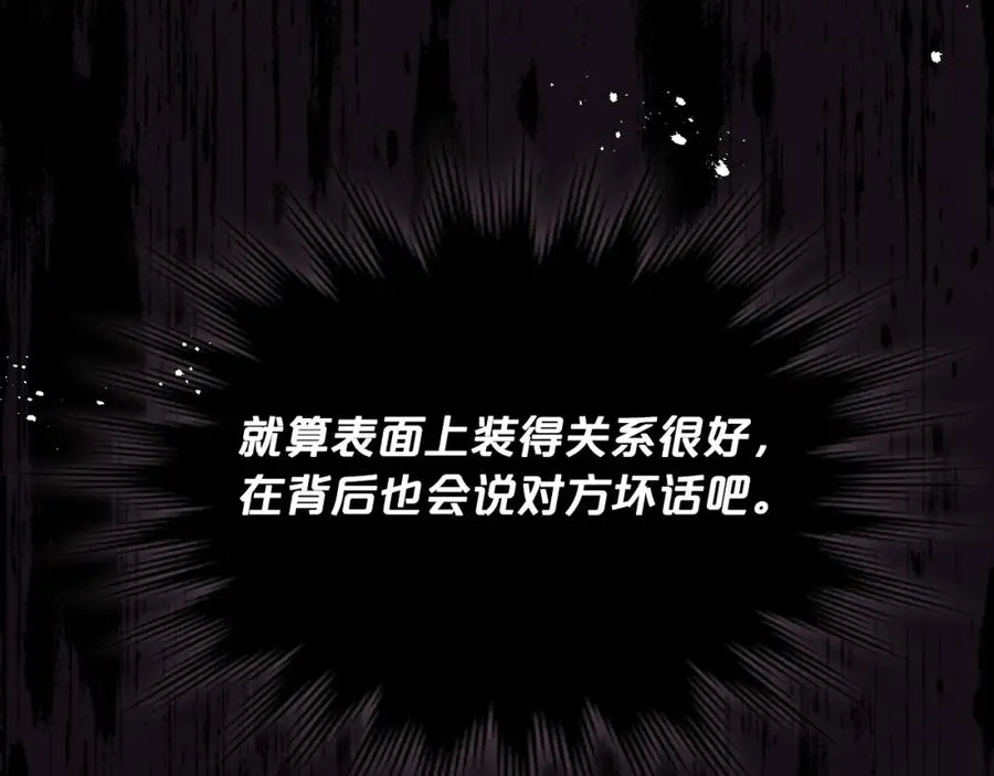 第133话 告发 第147页