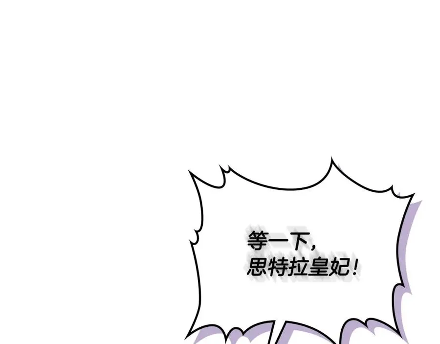 第133话 告发 第155页
