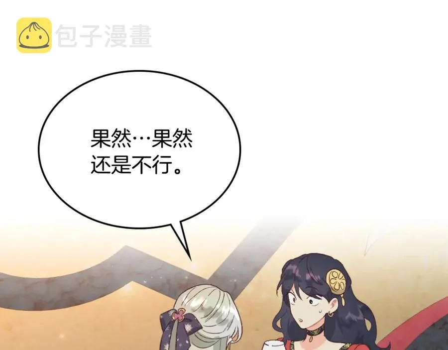 第133话 告发 第160页