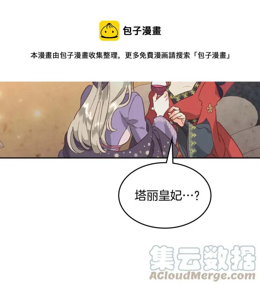 第133话 告发 第161页