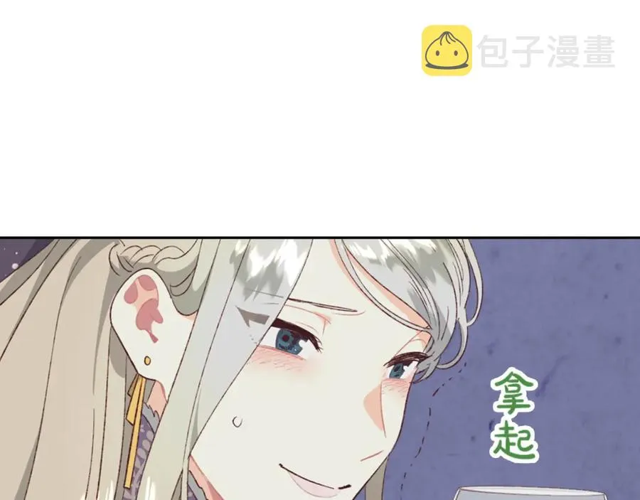 第133话 告发 第162页
