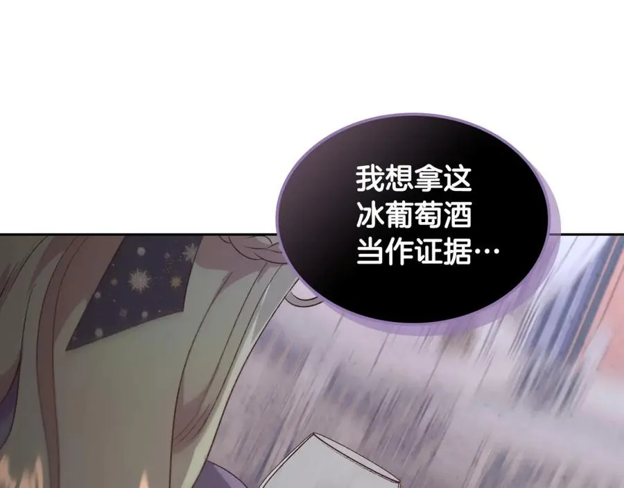 第133话 告发 第166页