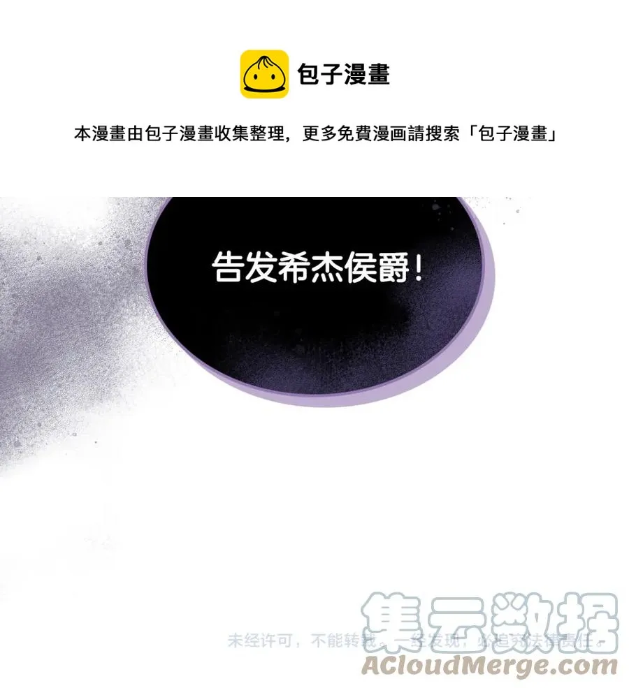 第133话 告发 第169页