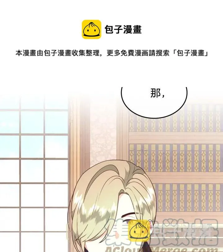 第132话 一雪前耻 第5页