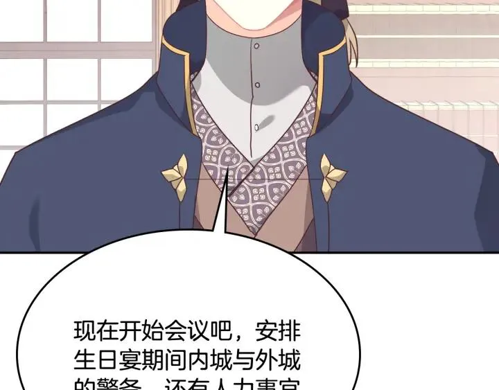第132话 一雪前耻 第6页