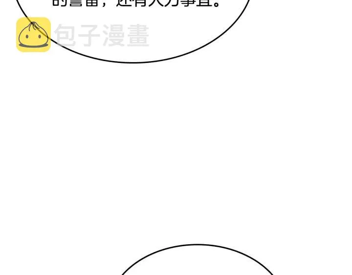 第132话 一雪前耻 第7页