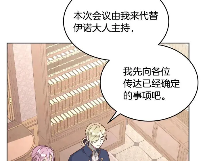 第132话 一雪前耻 第8页