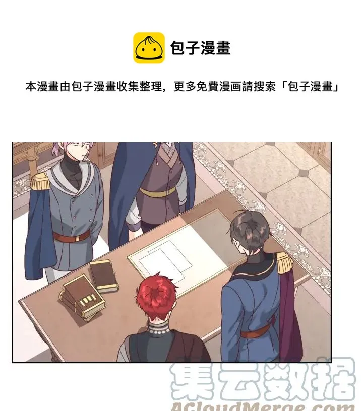 第132话 一雪前耻 第9页
