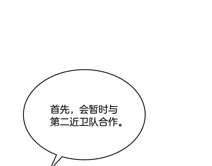 第132话 一雪前耻 第10页