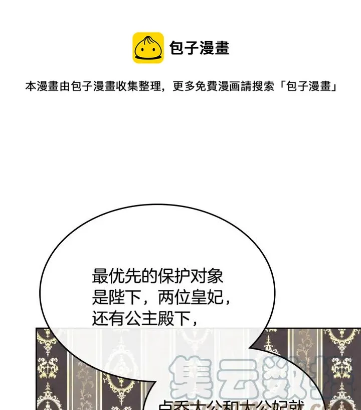第132话 一雪前耻 第13页