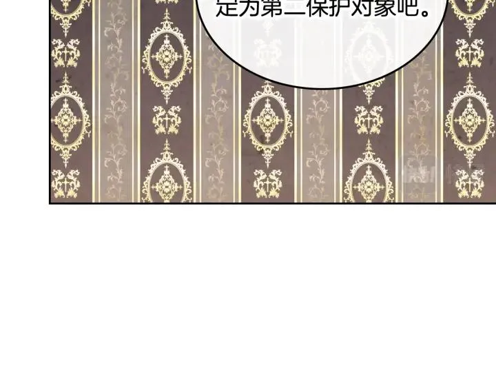 第132话 一雪前耻 第14页
