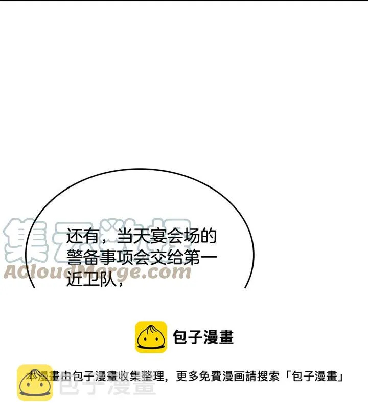 第132话 一雪前耻 第17页