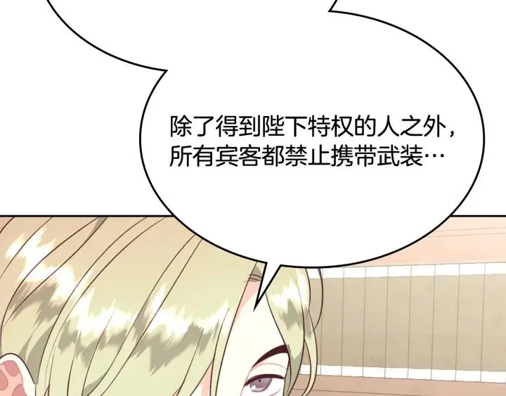 第132话 一雪前耻 第18页