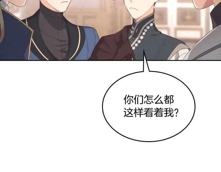 第132话 一雪前耻 第22页