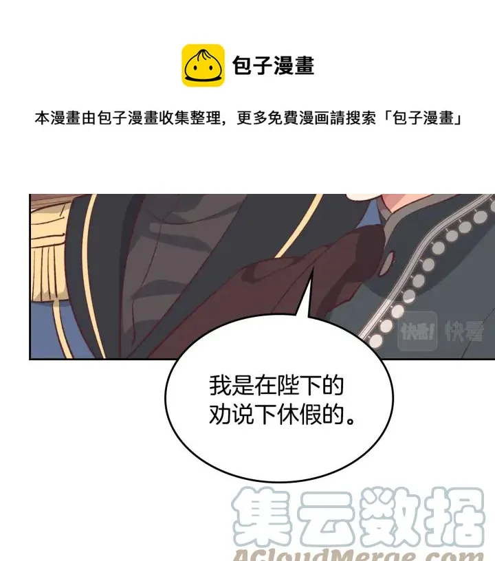 第132话 一雪前耻 第25页