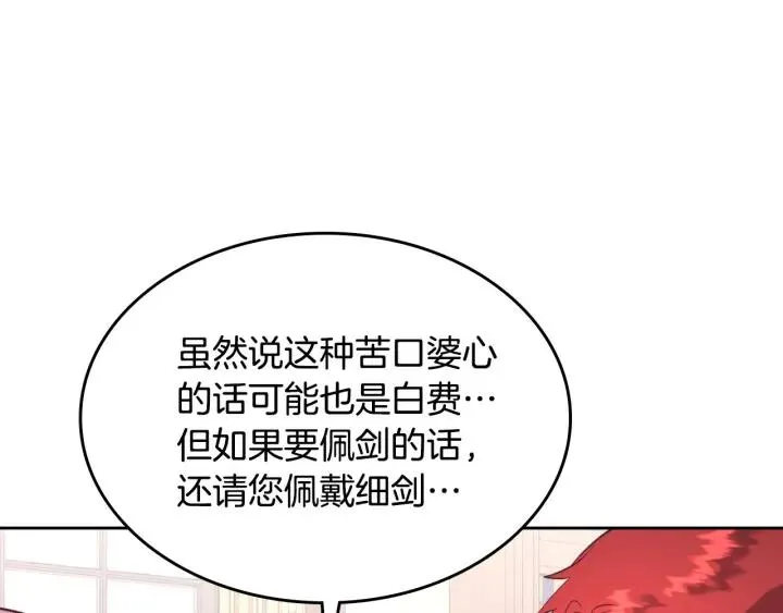 第132话 一雪前耻 第26页