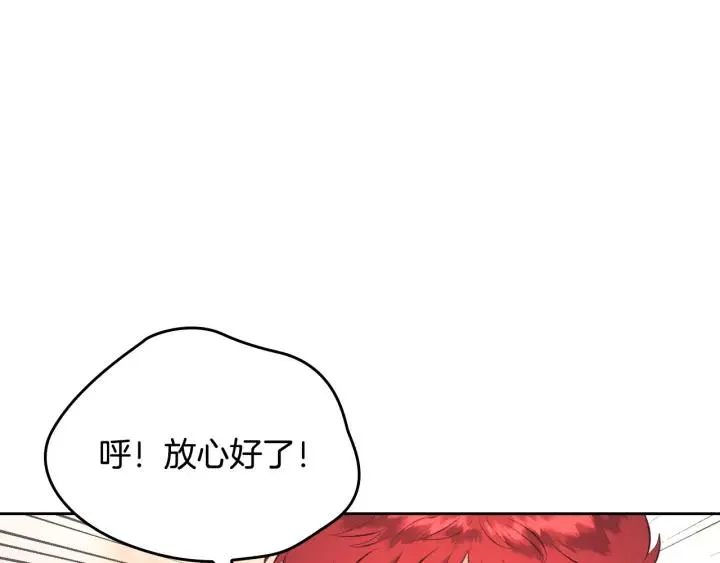 第132话 一雪前耻 第28页