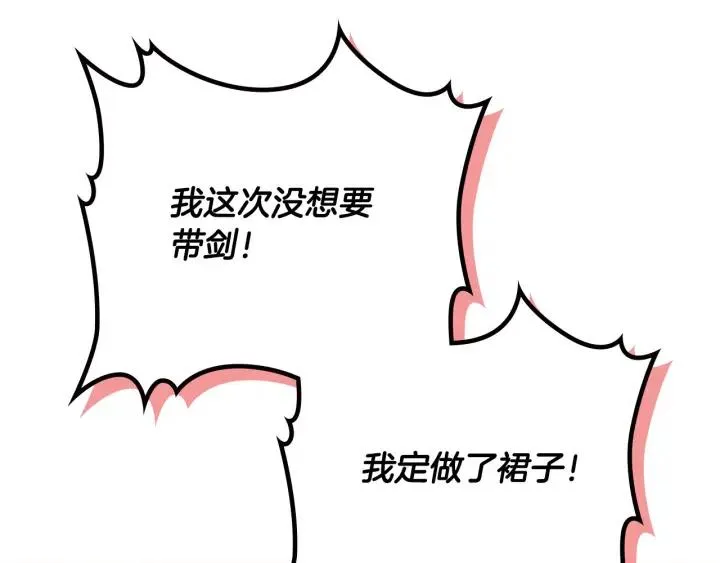 第132话 一雪前耻 第31页