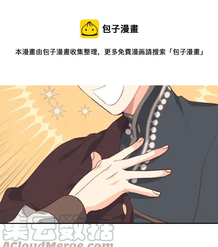 第132话 一雪前耻 第33页