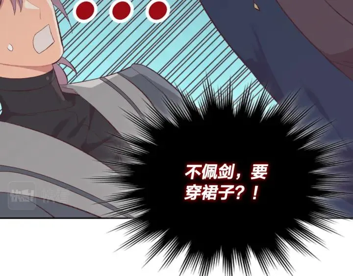 第132话 一雪前耻 第36页