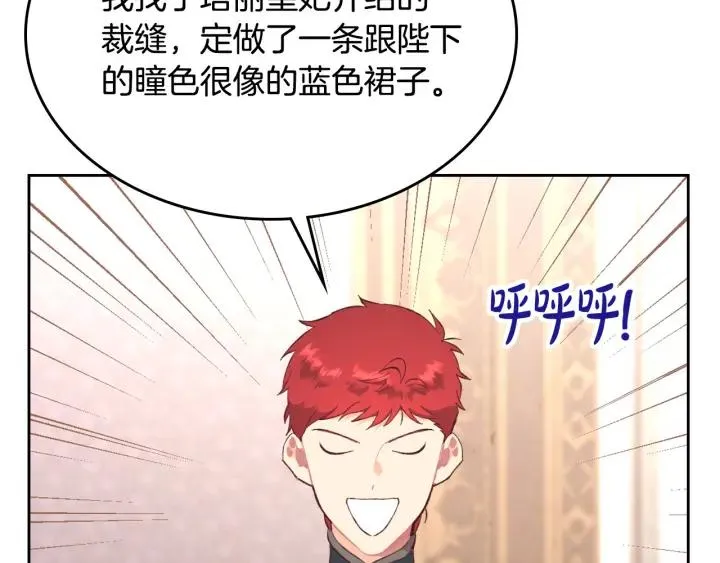 第132话 一雪前耻 第38页