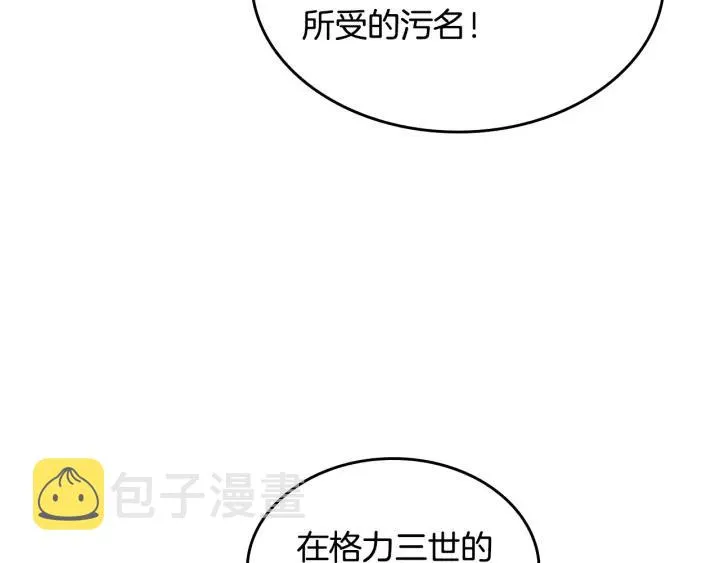 第132话 一雪前耻 第40页