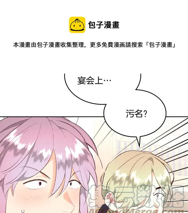 第132话 一雪前耻 第41页