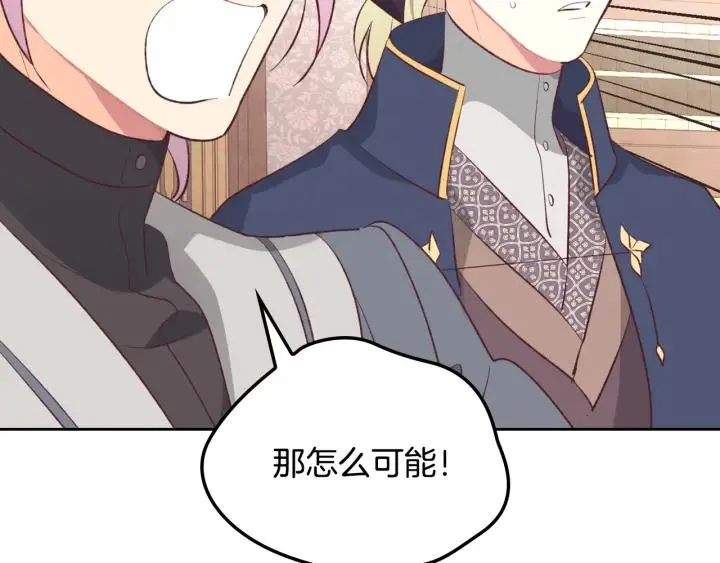 第132话 一雪前耻 第42页