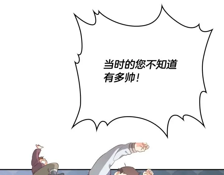 第132话 一雪前耻 第44页