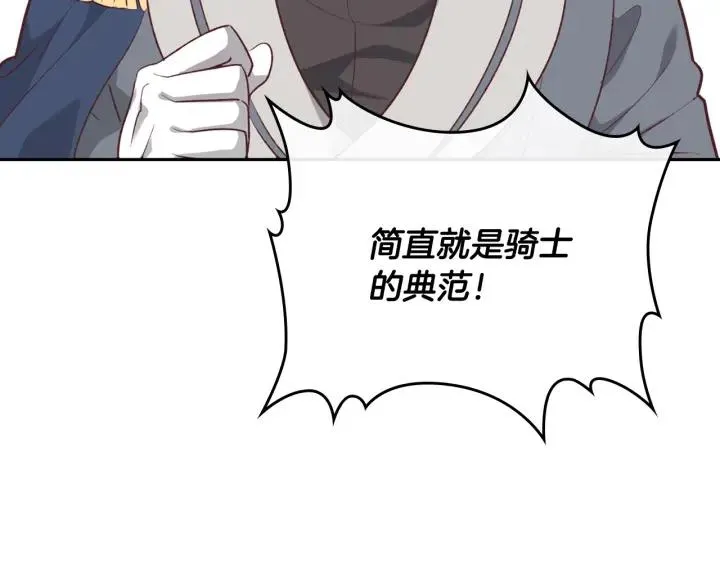 第132话 一雪前耻 第47页